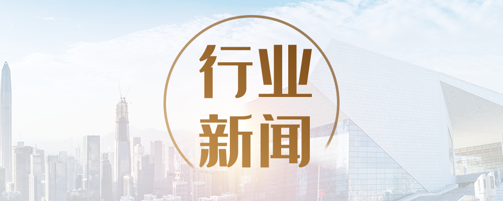 行业新闻 | 央行重磅定调，抓好稳就业和稳物价，保持流动性合理充裕！货币政策、住房需求都有提及