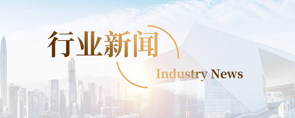 行业新闻丨降息，突发！美联储，传来大消息！